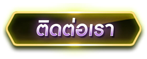 สล็อตเว็บตรง100%ไม่มีขั้นต่ำ-เดโม่-ติดต่อ