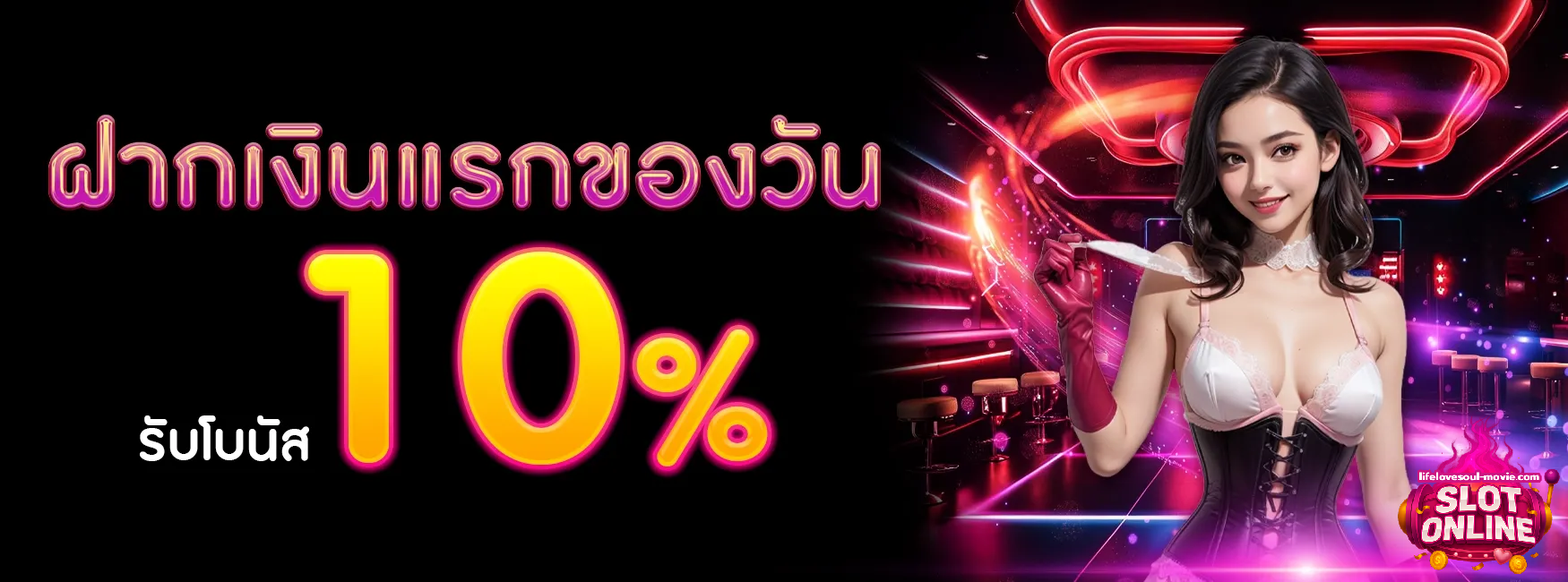 สล็อตเว็บตรงถอนขั้นต่ํา100